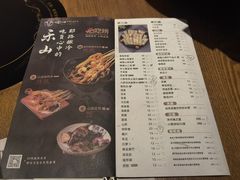 菜单-盡膳口福跷脚牛肉火锅(晶耀前滩店)