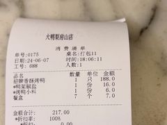 -大鸭梨烤鸭(房山店)