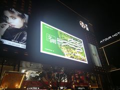 -大洋晶典(东街店)