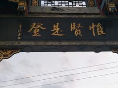 -显应宫(长乐区)