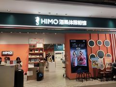 -海马体照相馆(合肥包河万达广场店)