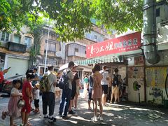-水井拉粉油条(赤坎民国风情街店)