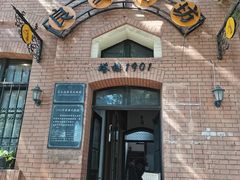 -良友书坊(安徽路店)
