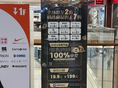 -杉杉奥特莱斯广场(哈尔滨店)