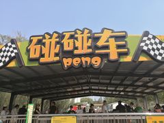 -北戴河集发农业梦想王国