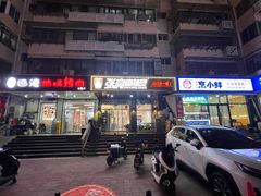-张亮麻辣烫(天津河东华馨公寓店)
