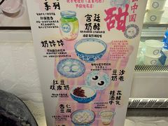 -田记宫廷奶酪