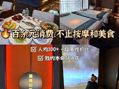 -星漾里•SPA•足道•按摩•养生(吕厝店)
