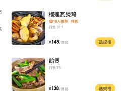 -上南瓦煲鸡·清远鸡·老字号(总店)