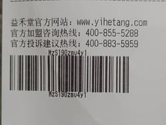 -益禾堂(五一保利店)