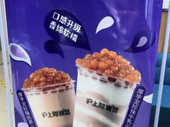 -沪上阿姨·精选茶饮(桃源友嘉购物广场店)
