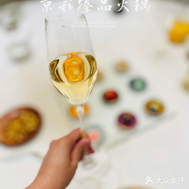 魔都宫廷风打边炉——京彩