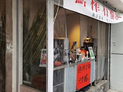 -马厂老火锅(湛江路店)