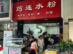 -何氏筠连水粉(明伦堂店)