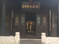 -阳明祠