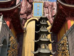 -上海东林寺(金山区)