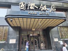 -上海国际饭店