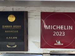 -无名氏面馆(邮电路店)