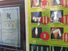 -北京市丰盛中医骨伤专科医院