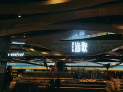 -一方渔歌蒸汽海鲜自助(文化路万达广场店)