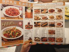 -巴扎屋新疆菜大盘鸡(汇嘉时代店)