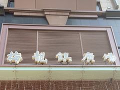 -梅龙镇广场
