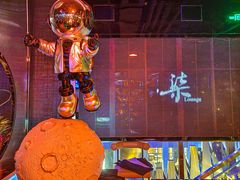 -柒Lounge(三里屯店)
