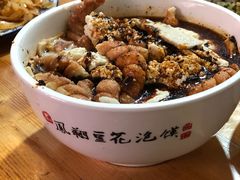 -老鳯府豆花泡馍(第五大道店)