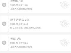 -大光明丽星VIP影城(昌里路杜比全景声店)