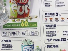 -DQ·蛋糕·冰淇淋(西城红场店)