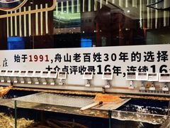 -高佳庄·舟山海鲜(海景旗舰店)