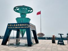 -中华人民共和国水准零点
