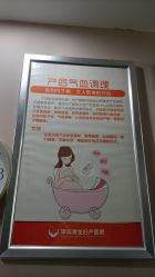 -深圳港龙妇产医院