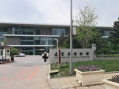 -辽宁省博物馆