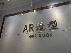 点击看大图 -AR造型工作室