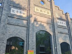 -安仁古镇