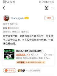 -OCEAN DANCE高空舞蹈室