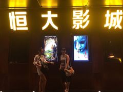 -嘉凯影城(西安恒大城店)