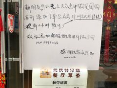 -元氏钵仔糕(北京路店)