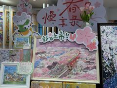 -猫的天空之城概念书店(苏州平江店)