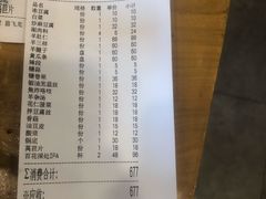 -金生隆(六铺炕店)