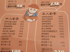 菜单-老客家·客家菜(万达店)