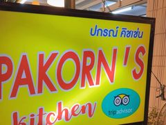 -Pakorn's Kitchen