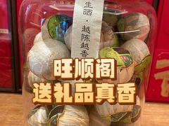 -旺顺阁·北京菜(大望路店)