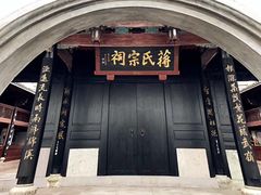 -溪口-滕头旅游景区