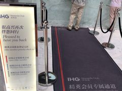 -上海滴水湖皇冠假日酒店