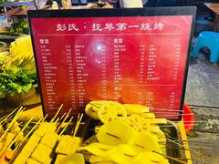 -抚琴第一烤(抚琴地铁站A口店)