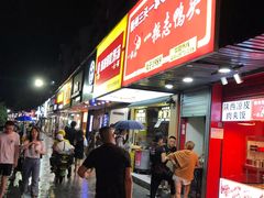 门面-蜜雪冰城(浙江大学店)