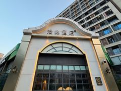 -广州白云国际机场漫心酒店