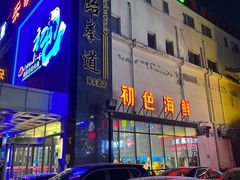 -初色海鲜自助(万丰路店)